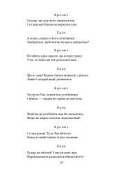 Театр - мініатюра 10