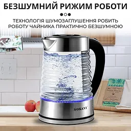 Електрочайник скляний Sokany SK-1027 безшумний 2,2 л з підсвіткою Sokany SK1027CST - мініатюра 5
