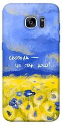 Чохол Demsky Свобода це стан душі для Samsung G935F Galaxy S7 Edge