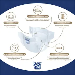 Підгузки дитячі Baby Still maxi 4 (7-14 кг) Jumbo 54 шт. дихаючі - мініатюра 2
