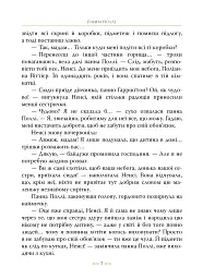 Поліанна - мініатюра 7