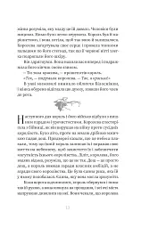 Отрута. Книга 3 - Сара Пінборо - миниатюра 8