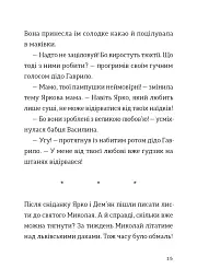 Комісар Яблучко і Святий Миколай - мініатюра 11