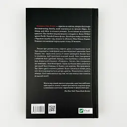 Чудове подружжя - Мак-Крейт Кімберлі | Vivat, книга українською, нова, тверда - мініатюра 4