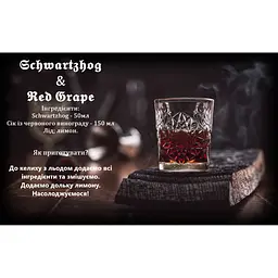 Лікер Schwartzhog Krauter Liqueur 36.7% 0.7 л - мініатюра 6