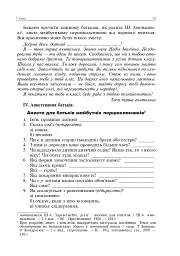 Батьківські збори у початковій школі - мініатюра 14