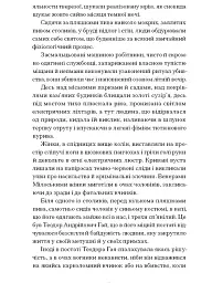Двері в день - мініатюра 5
