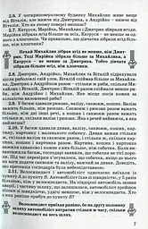 Збірник задач 5-7 клас. За лаштунками підручника з математики - мініатюра 5