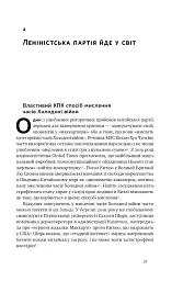 Прихована рука Китаю. Як КНР непомітно захоплює світ - мініатюра 21