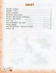 Тренажер з англійської мови. НУШ. 1 клас - мініатюра 5