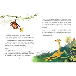 Моє перше читання. Казки-хвилинки - Моніч О.Б., Федорова К.С. (491542) - мініатюра 2