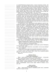 Українська література. Конспекти уроків. 7 клас. Посібник для вчителя - мініатюра 7