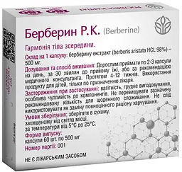 Берберин Р.К 60 капсул Рослина Карпат - мініатюра 2