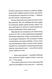Катананхе - мініатюра 6