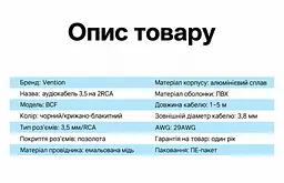 Аудіокабель AUX Vention 5 м RCA-тюльпани штекер 3,5 мм TRS на 2 штекери RCA від аудіовиходу джерела до двох RCA-входів аудіосистеми чорний (BCFBJ) - мініатюра 5