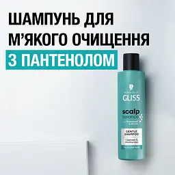 Шампунь Gliss Scalp Balance для глибокого очищення 200 мл - мініатюра 5