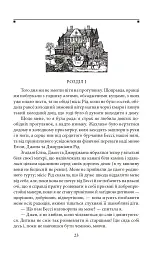 Джен Ейр - мініатюра 3