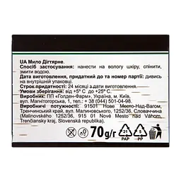 Мило дігтярне Golden Pharm, 70 г - мініатюра 2