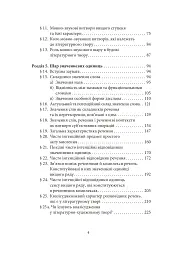 Літературно-художній твір - мініатюра 3