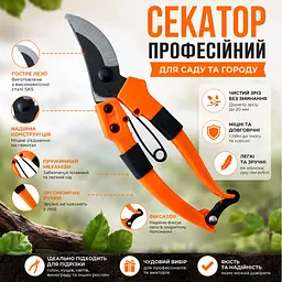 Садовий секатор універсальний професійний для гілок, кущів, рослин - мініатюра 2