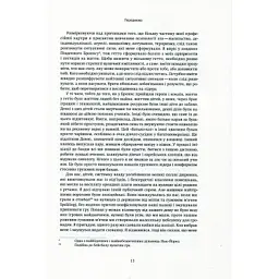 Книга Ефект Люцифера. Чому хороші люди чинять зло - Філіп Зімбардо Yakaboo Publishing (9789669763365) - мініатюра 10