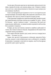 Чому хороші батьки думають, що вони погані? - Таня Солодка - мініатюра 12