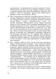 Інтерактивні методи навчання. Історія України. 8 клас - мініатюра 5