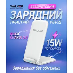 ЗП WALKER WH-52 white бездротовий