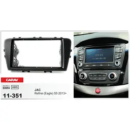 Перехідна рамка JAC Refine S5 Carav 11-351 - мініатюра 3