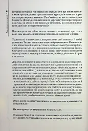 Домовлятися завжди - мініатюра 11