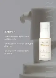 Крем денний Рослинні пептиди Захист, зволоження, регенерація 50 мл White Mandarin Choice - мініатюра 6