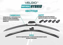 Безкаркасна щітка Velgio Universal Hybrid 22/550 мм (84550) - мініатюра 5