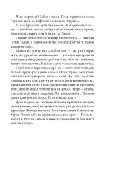 Сни про Херсон - мініатюра 14