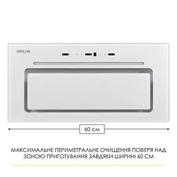 Витяжка повновбудована WEILOR LUMINA WBG 69 WHITE SILENCE - мініатюра 3