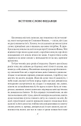 Степовий вовк - Герман Гессе - мініатюра 7