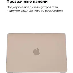 Чохол до ноутбука Armorstandart 13.3" MacBook Air 2018 (A2337/A1932/A2179) Air Shell (ARM54291) - мініатюра 3