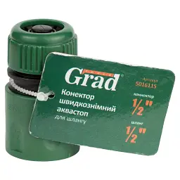 Конектор ½" швидкознімний для шланга ½" аквастоп (ABS) GRAD (5016115) - мініатюра 6