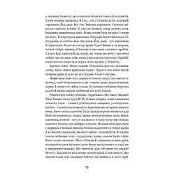 Книга Михайло Коцюбинський. Вибрані твори Yakaboo Publishing (9786178107956) - мініатюра 10