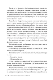 Ми. Епічно - мініатюра 6