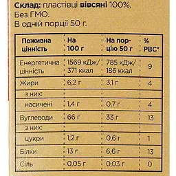 Пластівці вівсяні Добродія Супер Геркулес 500 г (887822) - мініатюра 3