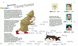 Книга Ранок Геніальні гени - Патрік А. Боерле (С1354001У) - мініатюра 5