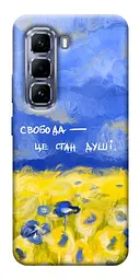 Чохол Demsky Свобода це стан душі для Infinix Hot 50 Pro