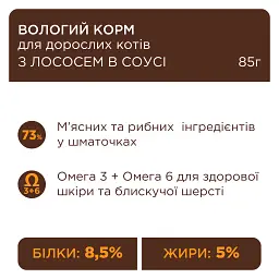 Вологий корм для дорослих котів Club 4 Paws Premium лосось в соусі 85 г - мініатюра 6