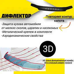 Дефлектор капоту мухобійка для Opel Vectra B 1996-2001 Євро Кріплення (Voron Glass) MO10996 - мініатюра 2