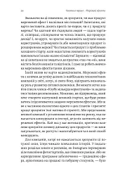 Проблема холодного старту. Як запустити і масштабувати мережеві ефекти - мініатюра 10