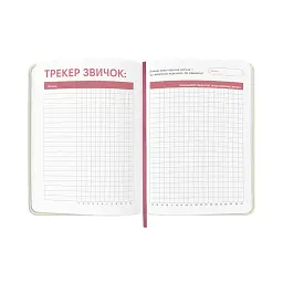 Планер-щоденник «Зорі» білий - мініатюра 9