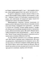 Дім, який ти любила, мамо - мініатюра 15