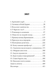 Трибунал апостолів - мініатюра 3