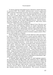 План Маршалла. Світанок Холодної війни - Бенн Стайл - мініатюра 16