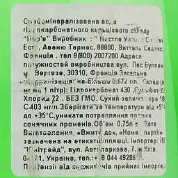 Мінеральна газована вода Perrier 0.75 л - мініатюра 4